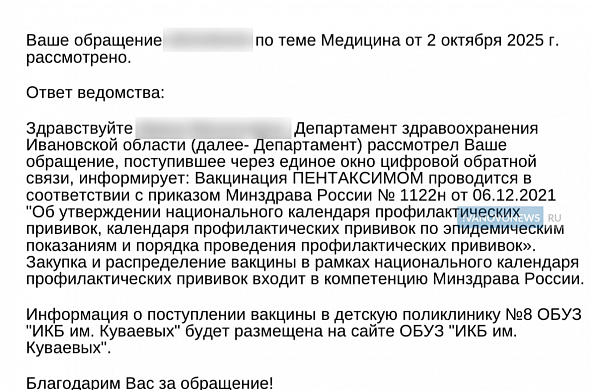 «Нет поставок, ждите»: в 8-й поликлинике малышу не могут сделать вакцину «Пентаксим»